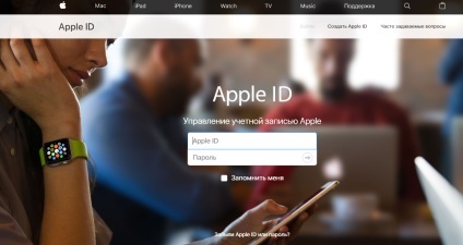Hogyan oldja Apple ID fiók