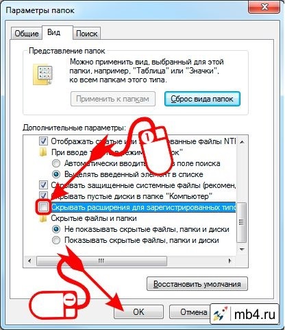 Hogyan tegyük láthatóvá a fájl kiterjesztését a Windows 7