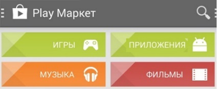 Hogyan hozzunk létre egy fiókot a Play Áruházban a telefon (a játék) Hogyan hozzunk létre egy fiókot a játék boltban telefonon