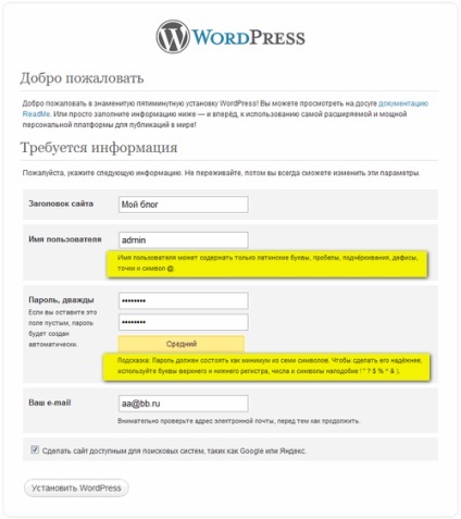 Hogyan hozzunk létre egy blog wordpress (áttekintő) - a régi felhasználó mesék