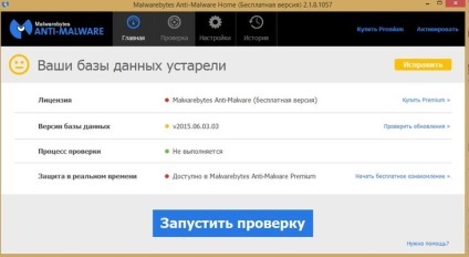 Hogyan lehet eltávolítani hirdetések (4123 Hírnév férfi Anatolij) Hogyan lehet eltávolítani hirdetések