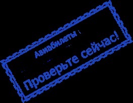 Hogyan megnyugodni, ha repül az első alkalommal (repülni) Hogyan megnyugodni, ha repül az első alkalommal