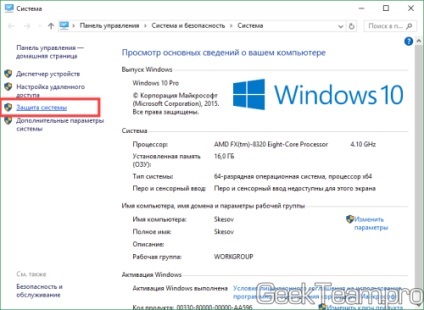 Hogyan engedélyezése és konfigurálása árnyékmásolatait fájlok Windows 10, 8