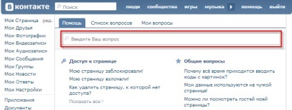 Hogyan rögzítsük egy személy a VC (VKontakte), és adjuk hozzá a feketelista