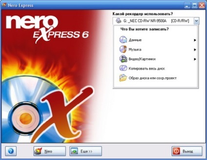 Hogyan éget DVD lemezre (Nero Express) (Karu) hírlevél