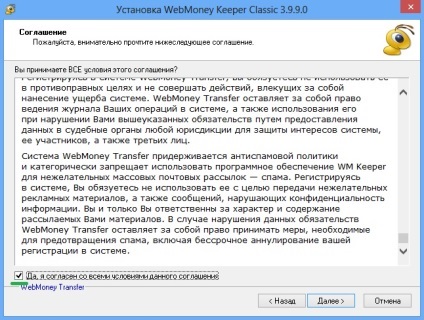 Hogyan lehet regisztrálni WebMoney pénztárca felhasználói támogatás Windows 7-xp