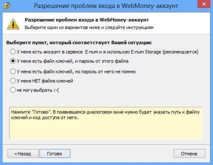 Hogyan lehet regisztrálni WebMoney pénztárca felhasználói támogatás Windows 7-xp (a) Hogyan lehet regisztrálni WebMoney pénztárca felhasználói támogatás Windows 7-xp