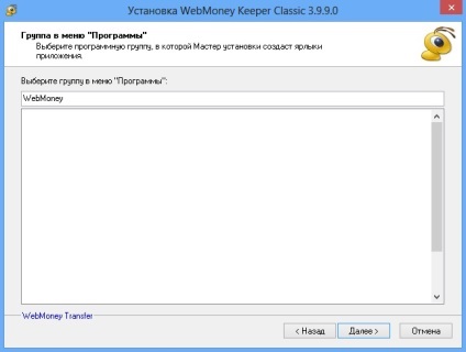Hogyan lehet regisztrálni WebMoney pénztárca felhasználói támogatás Windows 7-xp (sajtó) Hogyan lehet regisztrálni WebMoney pénztárca felhasználói támogatás Windows 7-xp