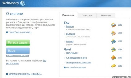 Hogyan lehet regisztrálni WebMoney pénztárca felhasználói támogatás Windows 7-xp (regiszter) Hogyan lehet regisztrálni WebMoney pénztárca felhasználói támogatás Windows 7-xp