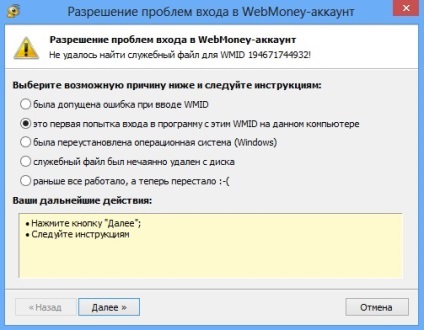 Hogyan lehet regisztrálni WebMoney pénztárca felhasználói támogatás Windows 7-xp