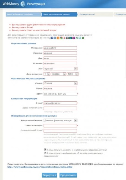 Hogyan lehet regisztrálni WebMoney pénztárca felhasználói támogatás Windows 7-xp (program) Hogyan lehet regisztrálni WebMoney pénztárca felhasználói támogatás Windows 7-xp