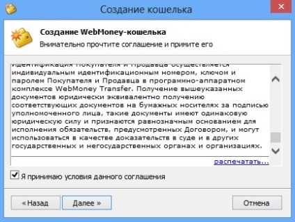 Hogyan lehet regisztrálni WebMoney pénztárca felhasználói támogatás Windows 7-xp (WebMoney) Hogyan lehet regisztrálni WebMoney pénztárca felhasználói támogatás Windows 7-xp