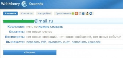 Hogyan lehet regisztrálni WebMoney pénztárca felhasználói támogatás Windows 7-xp (program) Hogyan lehet regisztrálni WebMoney pénztárca felhasználói támogatás Windows 7-xp