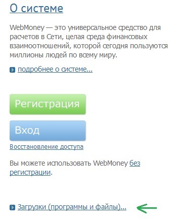 Hogyan lehet regisztrálni WebMoney pénztárca felhasználói támogatás Windows 7-xp