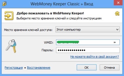 Hogyan lehet regisztrálni WebMoney pénztárca felhasználói támogatás Windows 7-xp