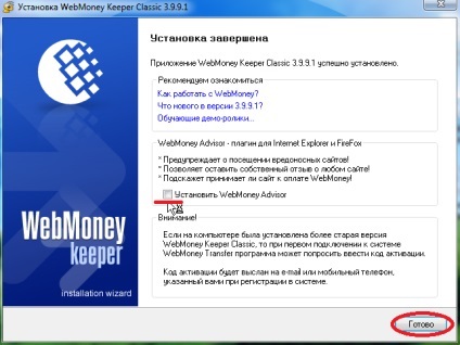 Hogyan készítsünk egy erszényt WebMoney