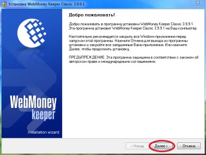 Hogyan készítsünk egy erszényt WebMoney