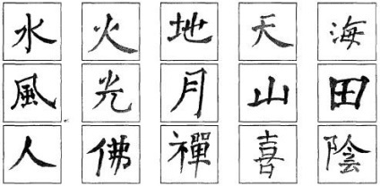 Китайська каліграфія 中国 书法, llts