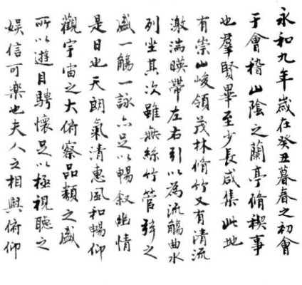Китайська каліграфія 中国 书法, llts