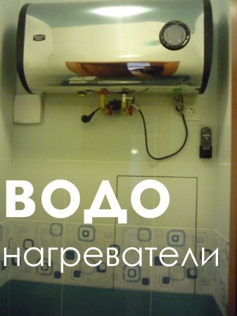 Laboratóriumi ház, fűtés, víz, vízvezeték, csatornázás (laboratórium) Laboratóriumi ház, fűtés, víz, vízvezeték, csatornázás