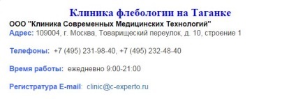 visszér kezelés klinikák Moszkva, árak, áttekintésre, kiválasztás phlebologist Online