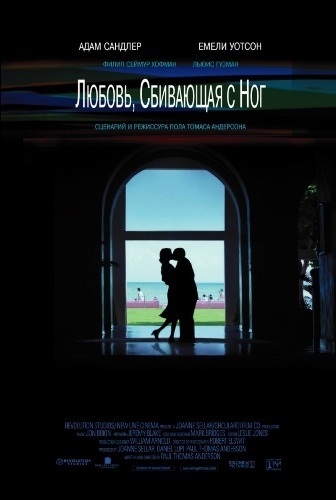 Kótyagos szerelem (2002) - Watch Online
