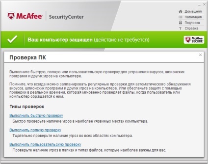 McAfee hogyan kell hozzáadni egy fájlt a kizárás