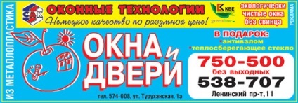 Lehet, hogy egy ablak a falon a szokásos toronyház (a cég „Hydro Group) Lehet, hogy egy ablak a falon a szokásos toronyházban