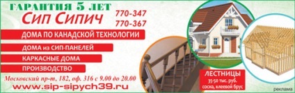 Lehet, hogy egy ablak a falon a szokásos toronyház ( „Hydro Group Plus”) Lehet, hogy egy ablak a falon a szokásos toronyházban