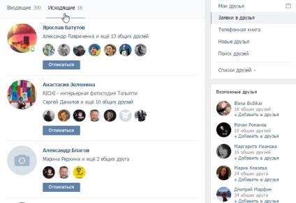 Akit aláírt VKontakte megtanulják, hogyan és hol kell keresni (tudni) Akit aláírt VKontakte megtanulják, hogyan és hol kell keresni