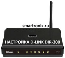 Beállítás D-Link DIR 300 -, hogyan kell beállítani a router dir-300