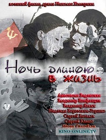 Night of a Lifetime (2010) néz online film ingyen (segítség) Night of a Lifetime (2010) nézni online film ingyen