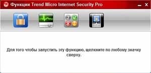 Áttekintés a Trend Micro Internet Security Pro 2010