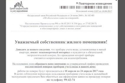 Vigyázat „egyetlen városi szolgáltatások vízszámlálók” cikk, vásárol ingatlant Irkutszk