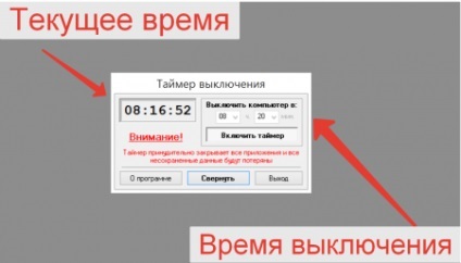 Program, hogy kikapcsolja a számítógépet letöltés (review) Program, hogy kikapcsolja a számítógépet letöltés