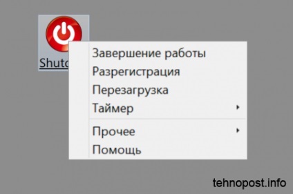 Program, hogy kikapcsolja a számítógépet letöltés (egyszerű) Program, hogy kikapcsolja a számítógépet letöltés