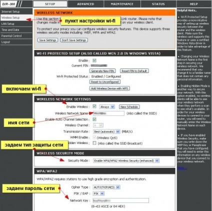 Router dir300, router dlink általános információk, hogyan kell beállítani