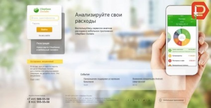 Rusfinance fizetés hitelkártya online az interneten keresztül, anélkül, hogy jutalék, a takarékpénztár