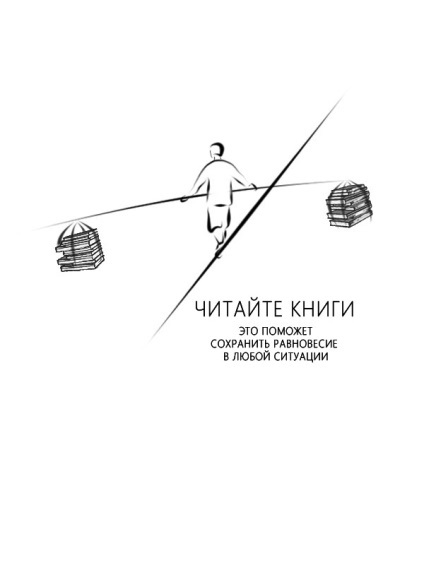 A legérdekesebb plakátok az előnyöket az olvasás a blog kiadó „Mann, Ivanov és Ferber” (használat) A legérdekesebb plakátok az előnyöket az olvasás a blog kiadó „Mann, Ivanov és Ferber”