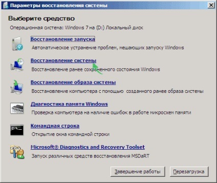 Felhasználói profil szolgáltatás megakadályozza a bejelentkezési a Windows 7, Windows szerver konfigurációs