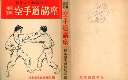 Régi japán könyvek karate