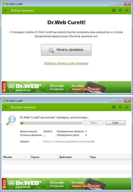 Svchost hajó processzor Windows 7, hogyan kell eltávolítani a vírust (svchost) Svchost hajó Windows 7 processzor, hogyan kell eltávolítani a vírust