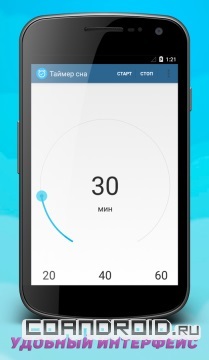 Elalváskapcsoló android - ingyen letölthető - szoftver android 4