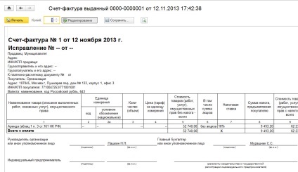 Áfa Az kötelezettségek teljesítésének adó szert 1C 3