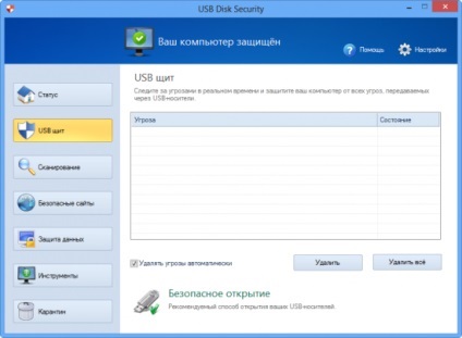 USB Disk biztonság - hűvös és ingyenes víruskereső yusb
