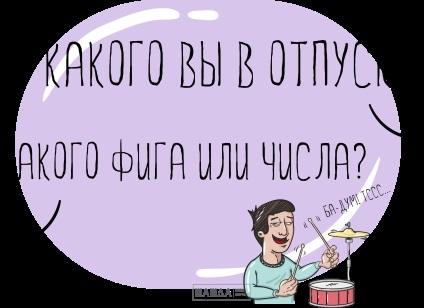 Közlemény menetrendszerű vakáció (menetrend) Közlemény a szabadság menetrend