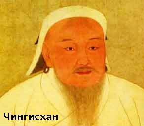 Nagy Mongol Birodalom felemelkedése és bukása történelem - az ókortól napjainkig (a virágzás) Nagy Mongol Birodalom felemelkedése és bukása történelem - az ókortól napjainkig
