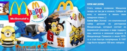 A McDonald amikor együtt Happy Meal Toy csatlósai 2017