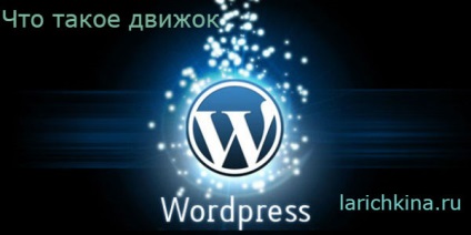 Mi a motor wordpress, blog Julia Larichkin (wordpress) Mi a motor wordpress, blog Julia Larichkin