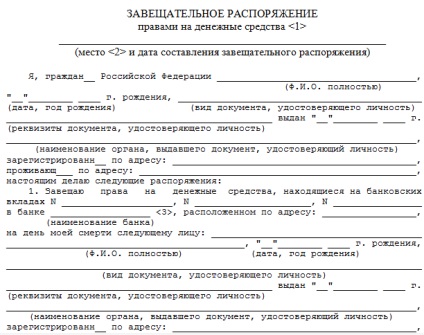Mi a végrendeleti és a tojásrakás (végrendeleti bizalmi végrendeleti bizalom) Mi a végrendeleti és a tojásrakás